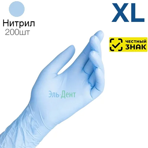 Перчатки  Safe & Care Нитриловые ГОЛУБЫЕ XL (9/10) ZN 303, 200 шт. (Маркированные)