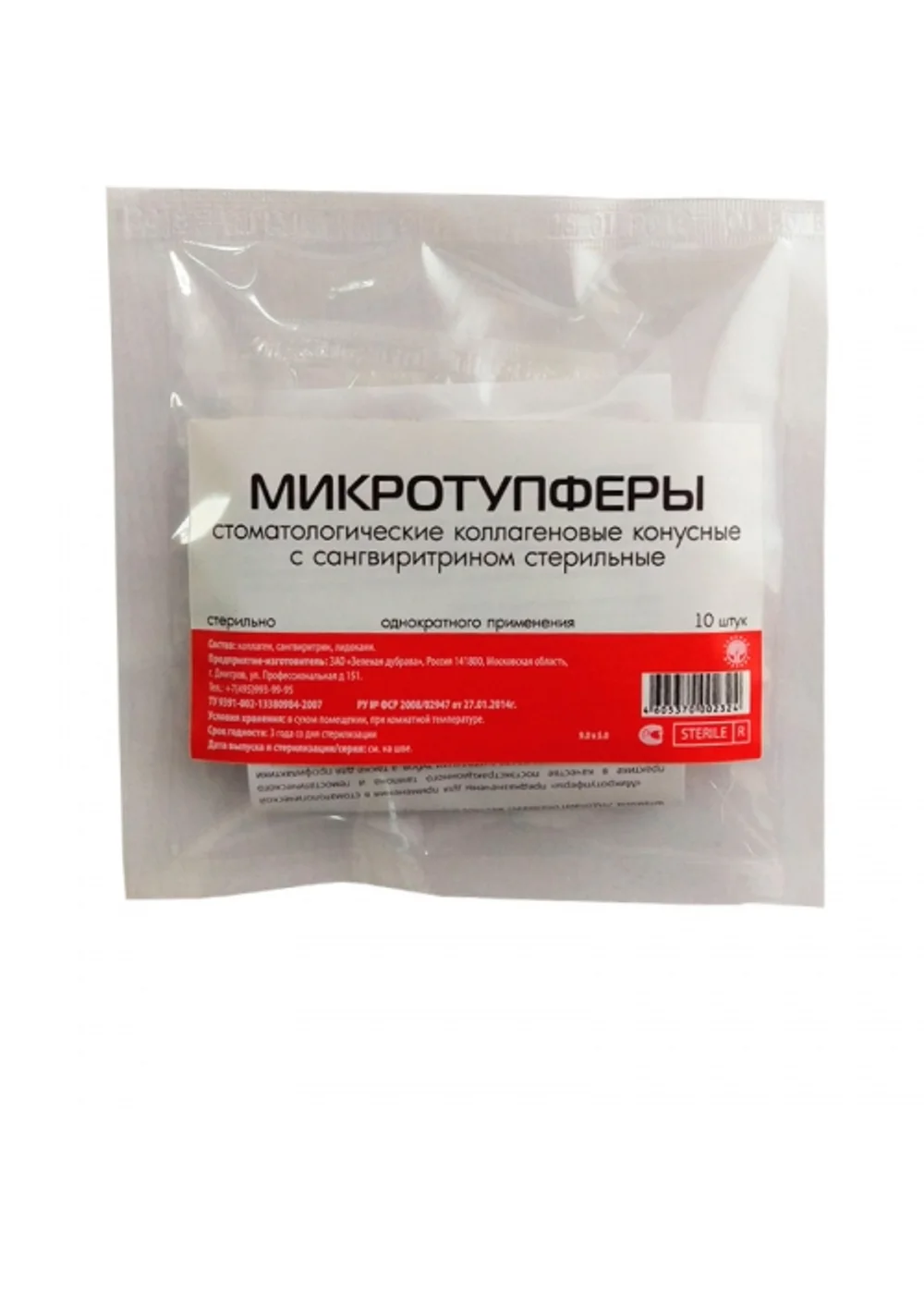 Микротупферы коллагеновые, Зеленая Дубрава, с сангвинитрином, 9х5 мм, 10 шт