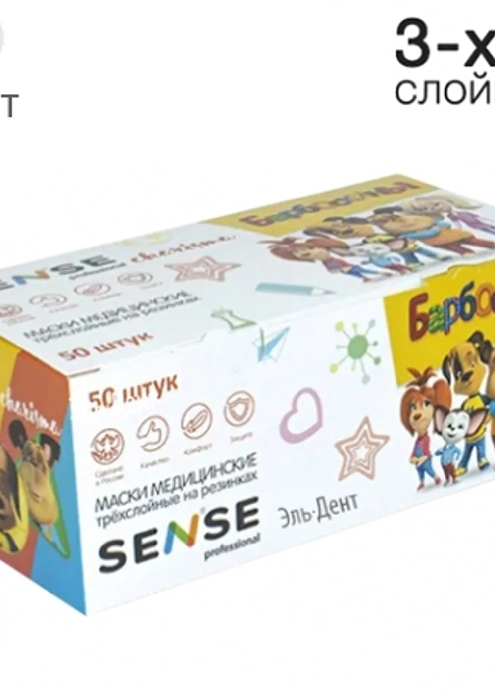 Маски, SENSE, Charisma Барбоскины, 3-х слойные, на резинке, 50 шт