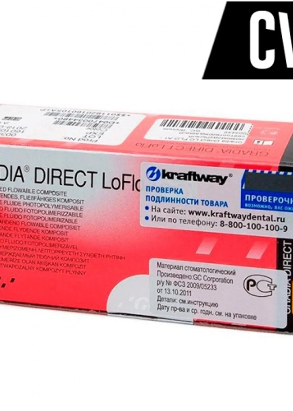 GС Gradia Direct LoFlo цвет CV (2 шприца х1,3г), светоотверждаемый гибридный композит