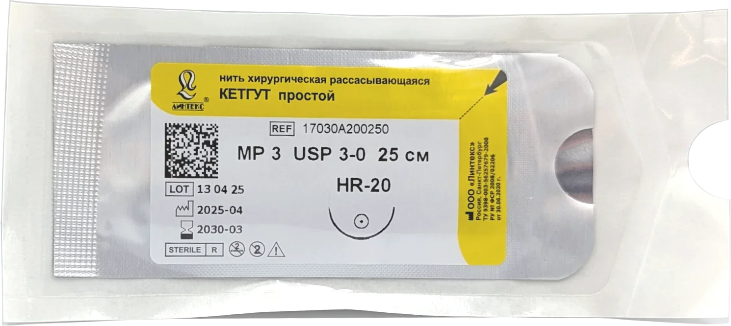 Кетгут (простой) - шовный материал L=25см USP 3/0 HR-20 (1 шт) Линтекс
