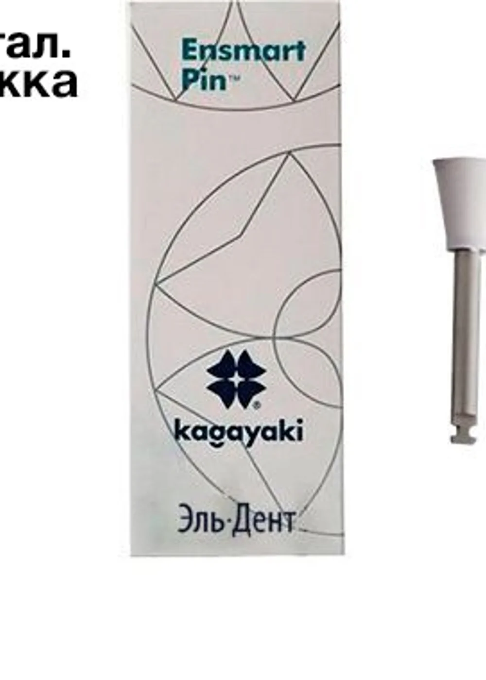 Полиры силиконовые Ensmart Pin Чашка (бел. груб.), 30шт. на метал.ножке, (ENPS 125-3), Kagayaki