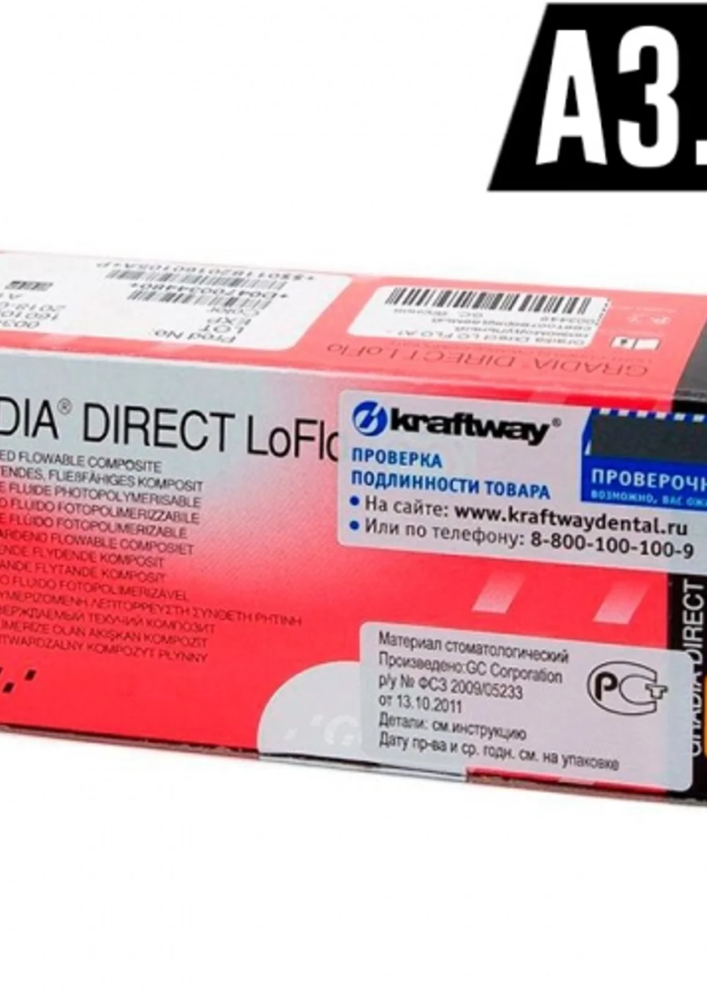 GС Gradia Direct LoFlo цвет А3.5 (2 шприца х1,3г), светоотверждаемый гибридный композит