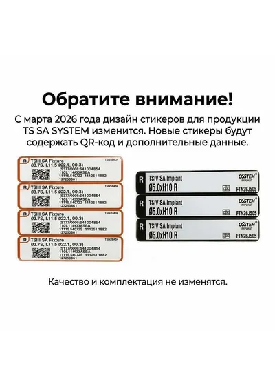 Имплантат, Osstem, TS III SA Standart, D=4.0 мм, L=7.0 мм, без адаптера и винт-заглушки