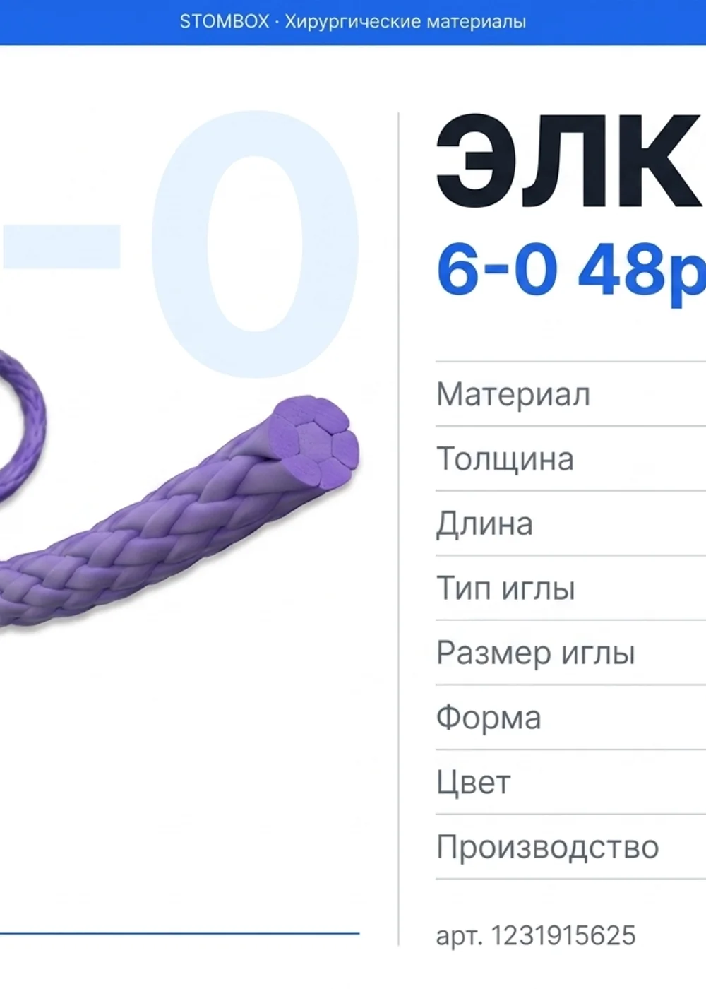 Карточка товара — Минимализм