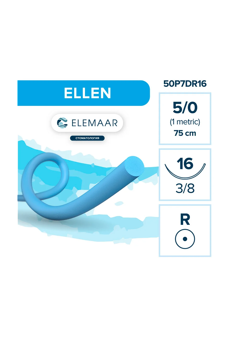 Шовный материал Elemaar Полипропилен 5/0 75 см 16 мм Синий