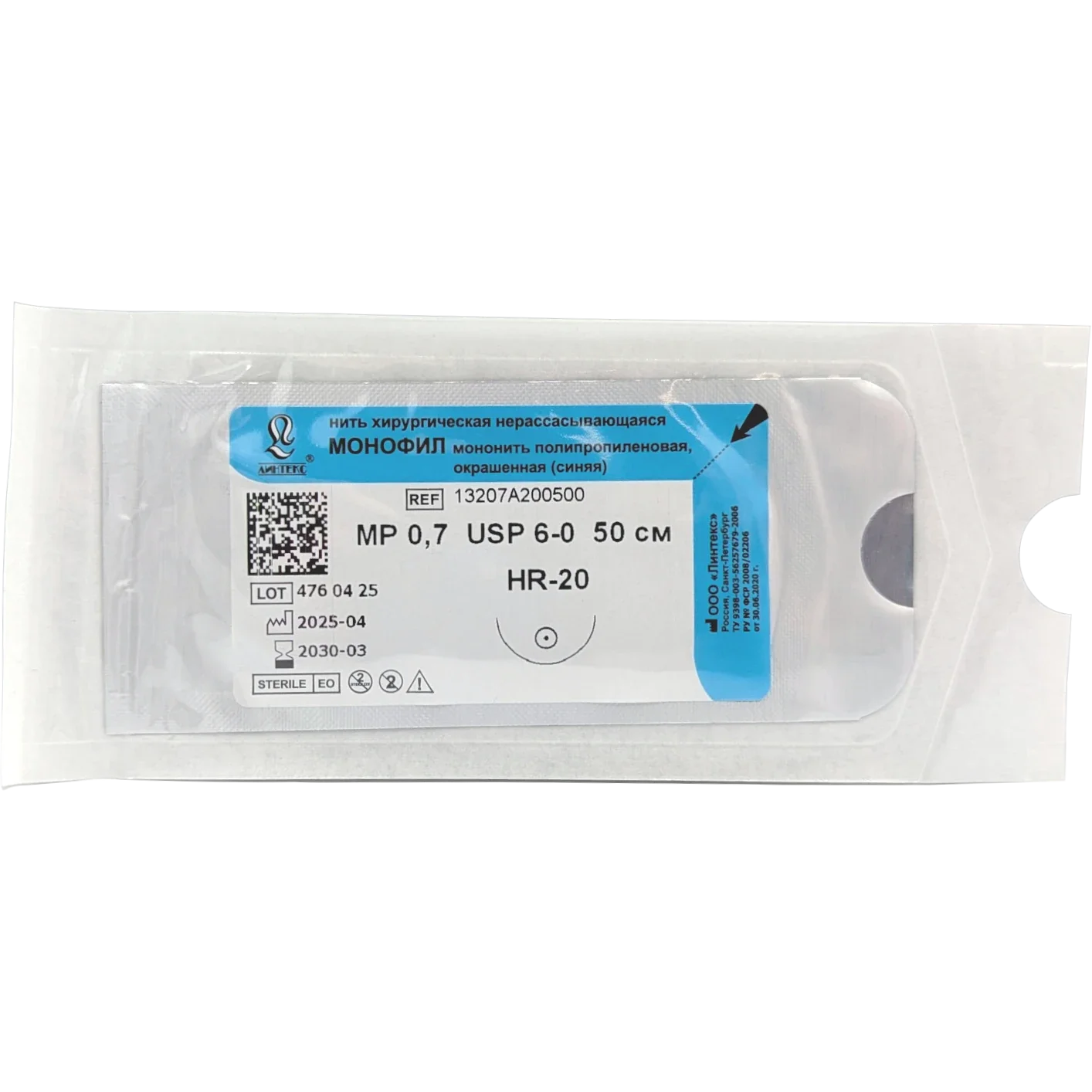 Монофил шовный материал L=50см USP 6/0 HR-20 (1 шт) Линтекс