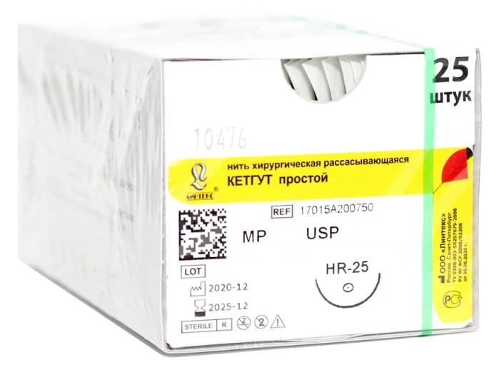 Кетгут (простой) - шовный материал L=50см USP 2/0 HR-25 (1 шт) Линтекс