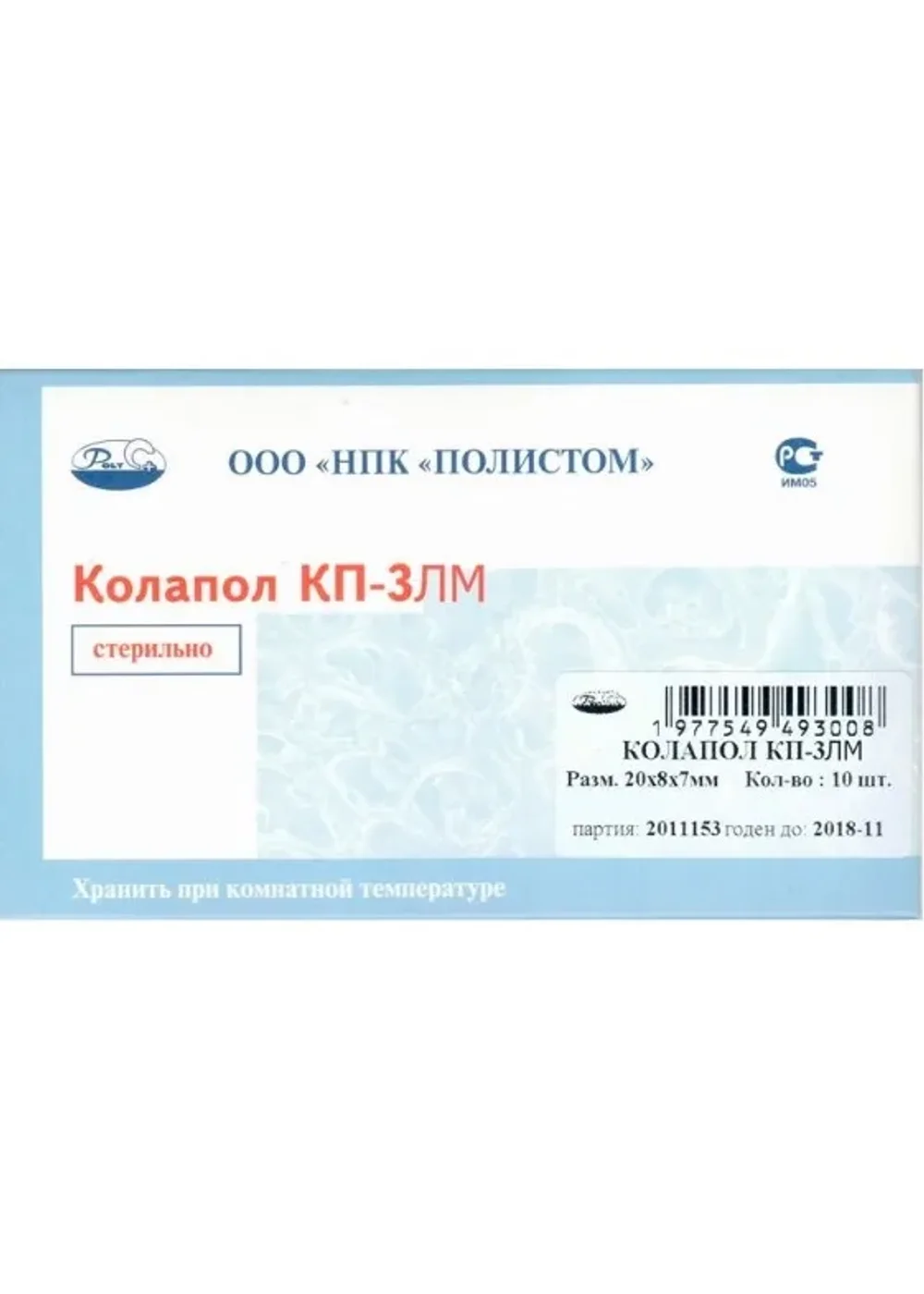 Гемостатическая пластина, Полистом, Колапол КП-3 ЛМ, 10 шт, 20х8х7 мм