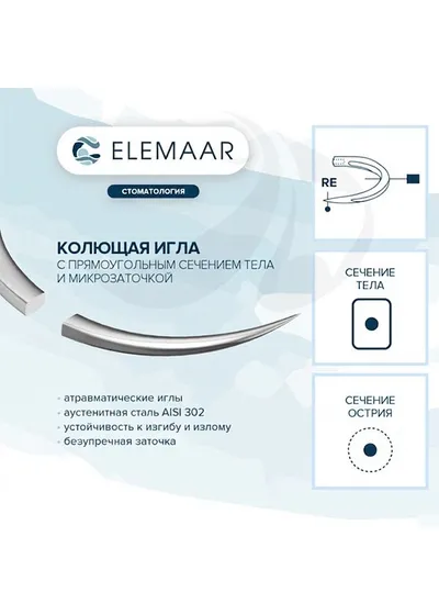 Нить хирургическая Ethicon ЭЛКРИЛ 6-0 75 см Колющая 13 мм