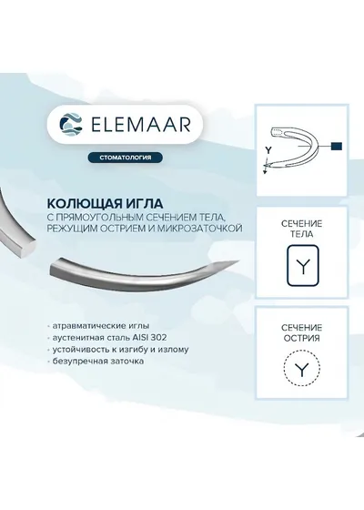 Нить хирургическая Ethicon 5-0 75 см Колющая 13 мм