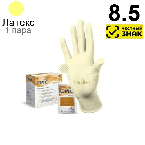 Перчатки EPIC стерильные хирургические L (8.5), 50 ПАР (100 шт). Маркированные