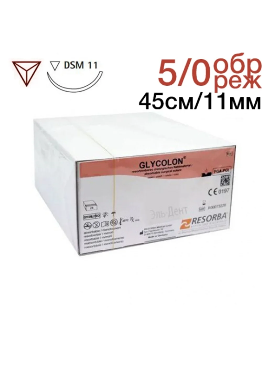 Нить хирургическая Ethicon Гликолон 5-0 45 см Колющая 11 мм