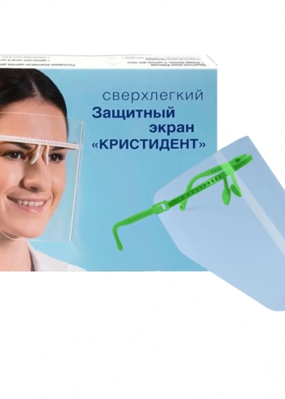 Экран защитный ЗЕЛЕНЫЙ "Кристидент" ( Классик )