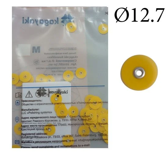 Диски "Kagayaki RoundFlex M" жесткие 2212SF, d12.7мм, супермягкий (желтый), 50 шт.=Соф-лекс