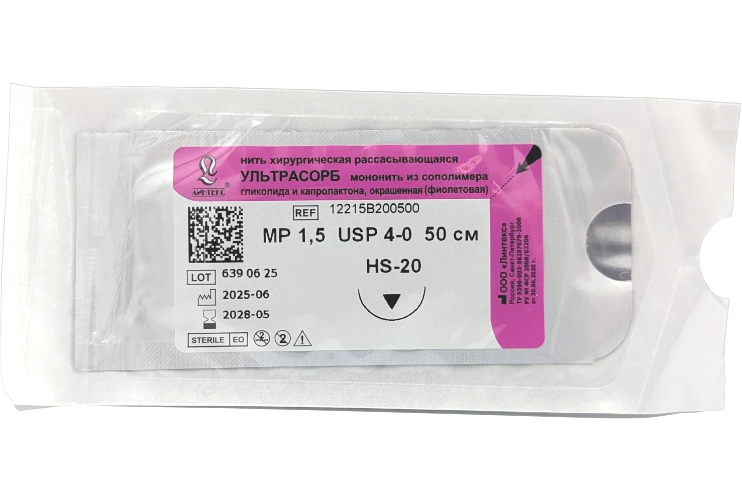 УЛЬТРАСОРБ - мононить из сополимера гликолида и капролактона, L=50см, USP 4/0, HS-20, "Линтекс"