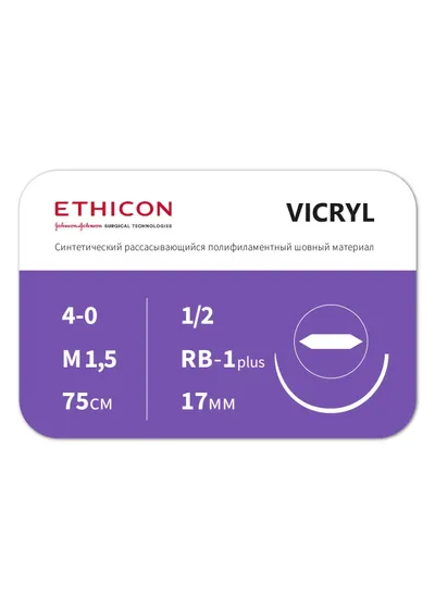 Шовный материал ETHICON Викрил 4/0, фиолетовая, 75 см, игла колющая RB-1, 17 мм