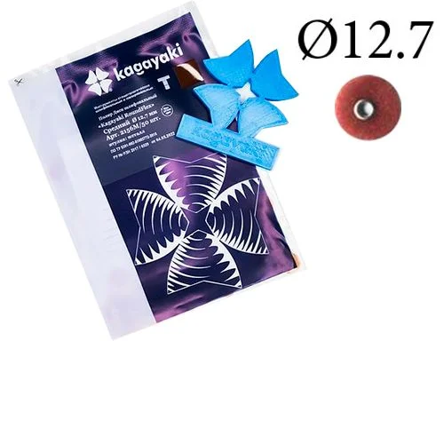 Диски "Kagayaki RoundFlex Т" гибкие 2158С, d12,7мм, жесткие (бордо), 50шт.