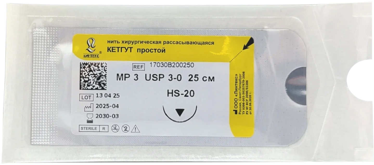 Кетгут (простой) - шовный материал L=25см USP 3/0 HS-20 (1 шт) Линтекс