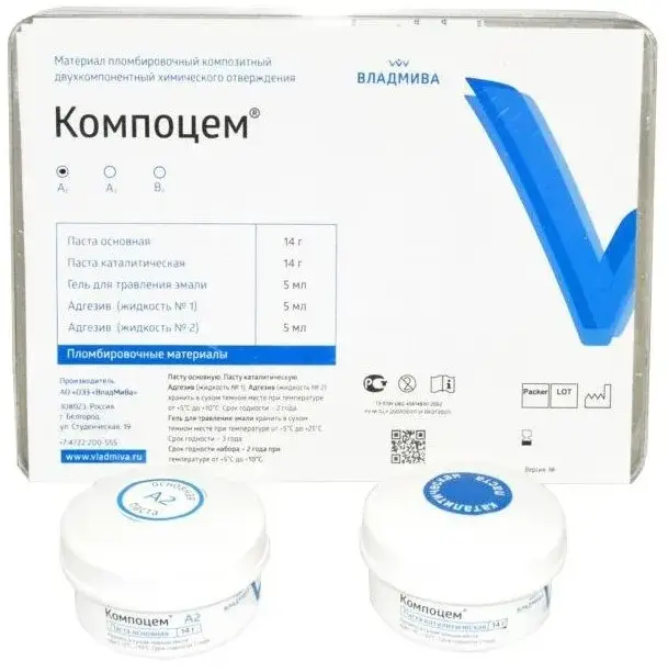 Компоцем (A2) - паста-паста,  химического отверждения, 14г+14г (ВладМиВа)