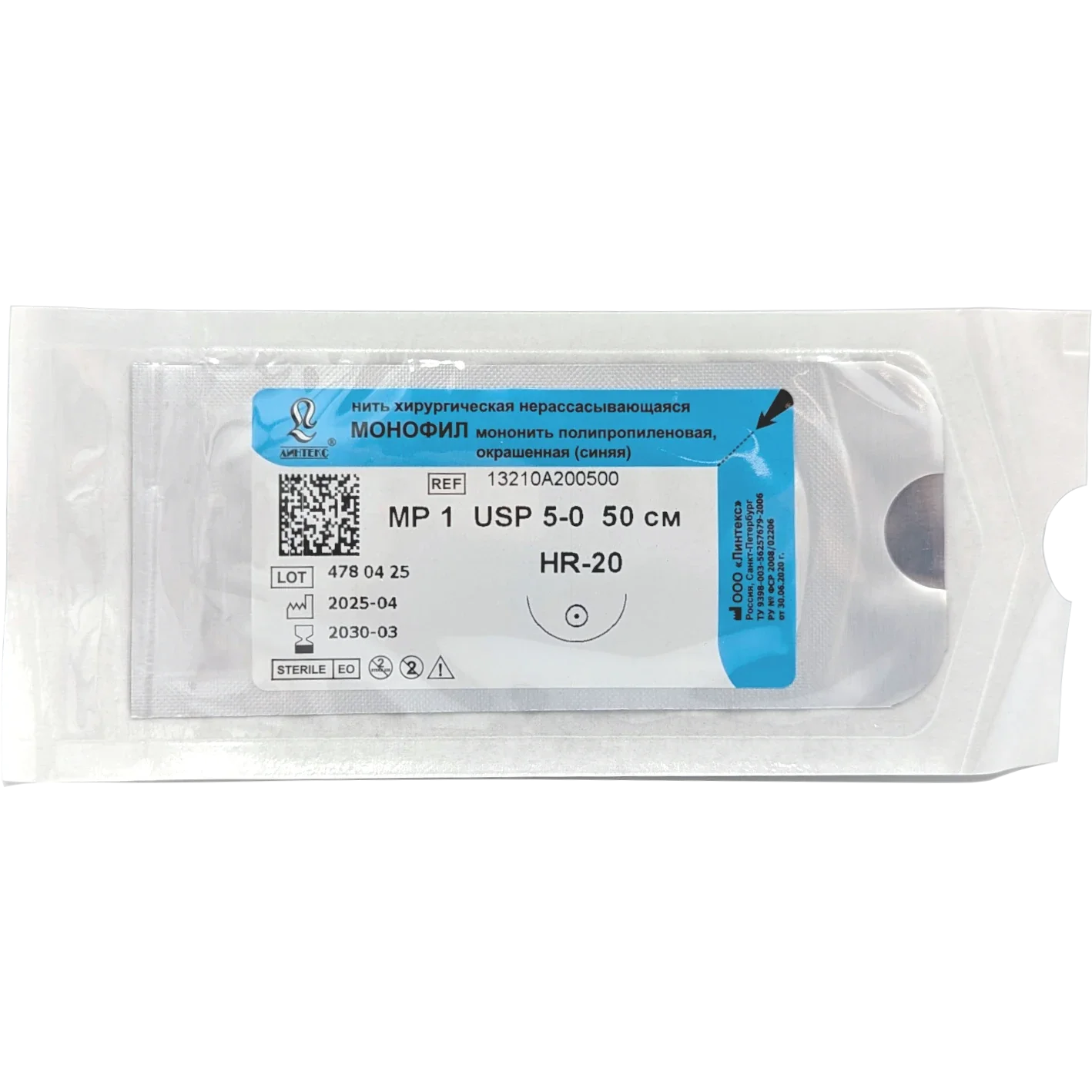 Монофил шовный материал L=50см USP 5/0 HR-20 (1 шт) Линтекс