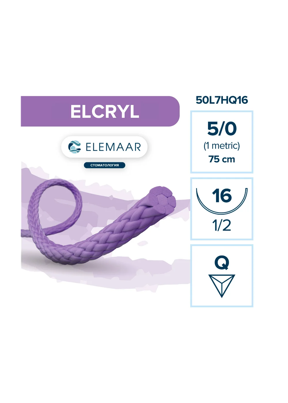 Шовный материал Elemaar Сополимер гликолида с L-лактидом 5/0 75 см 16 мм обратно-режущая