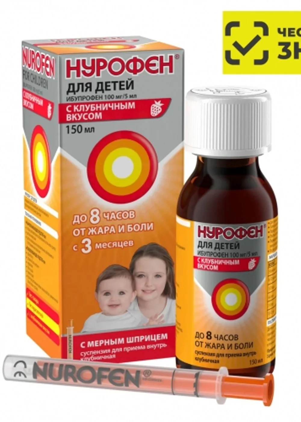 Нурофен для детей суспензия (100 мг/5 мл) клубника, (200 мл) Рекитт Бенкизер