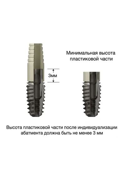 Абатмент отливаемый, OSSTEM, TS NP-Cast Mini, 6-гранник D=4.0 мм, H=1.0 мм