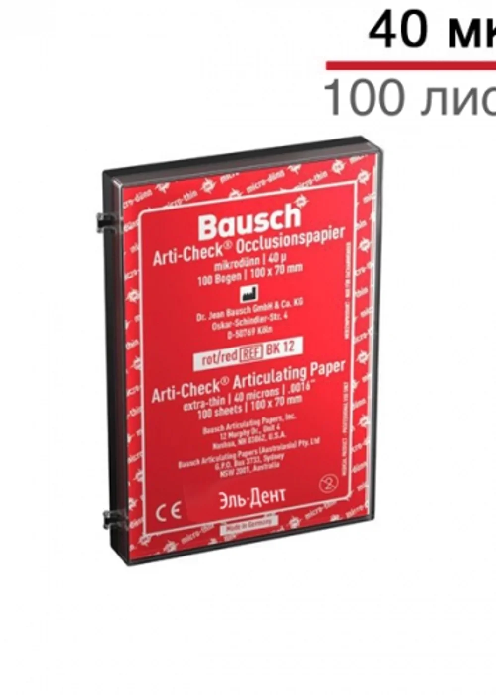 Копирка Bausch ВК12  100л.красн./40микр. (10х7см)