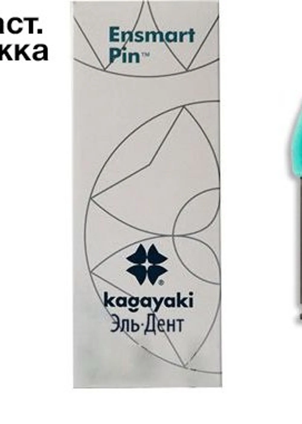 Полиры силиконовые Ensmart Pin Пуля (зел. сред.), 30шт. на пласт.ножке, (ENP 70-1), Kagayaki