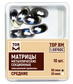 1.0976DC Матрицы металлические секционные повышенной кривизны средние, 50 мкм (10 шт) ТОР ВМ