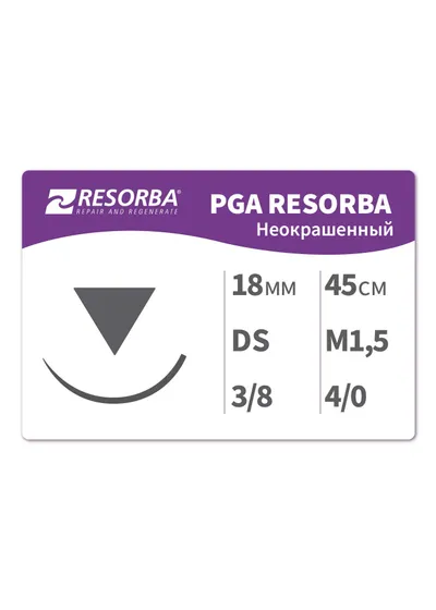 Шовный материал RESORBA ПГА-Ресорба 4-0 450 мм, игла 18 мм