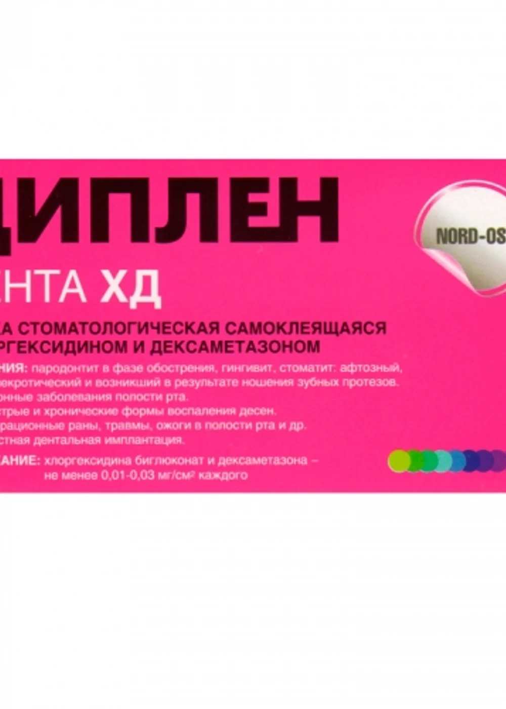 Диплен-дента ХД (с дексаметазоном и хлоргексидином), Норд-Ост