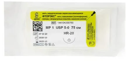 Фторэкс - зелёная, L=75 см - USP 5/0 - HR-20 - 1 шт, (Линтекс)