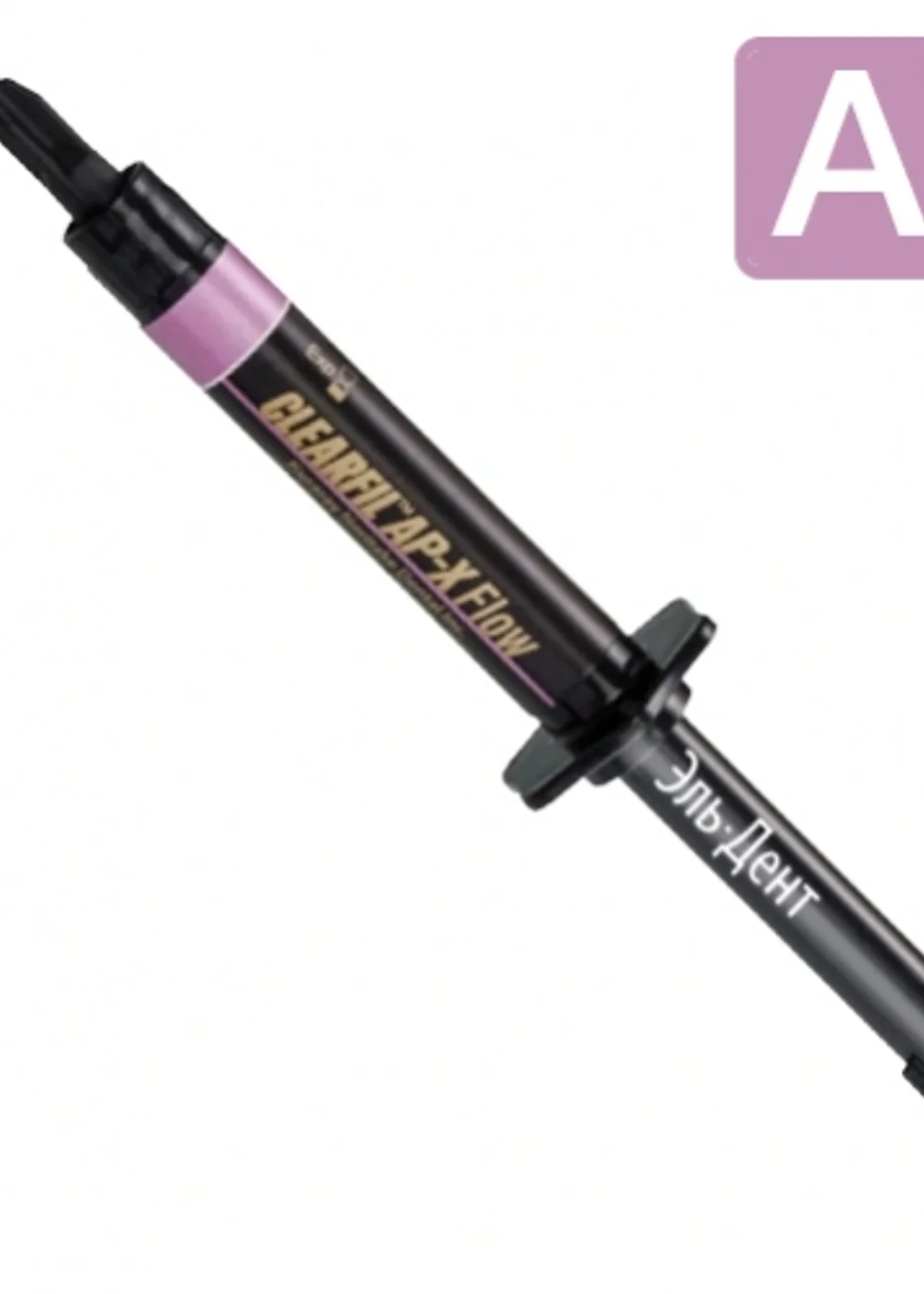 Clearfil AP-X Flow 3,2г. цв A1 - жидкотекучий микрогибридный светоотверждаемый композит