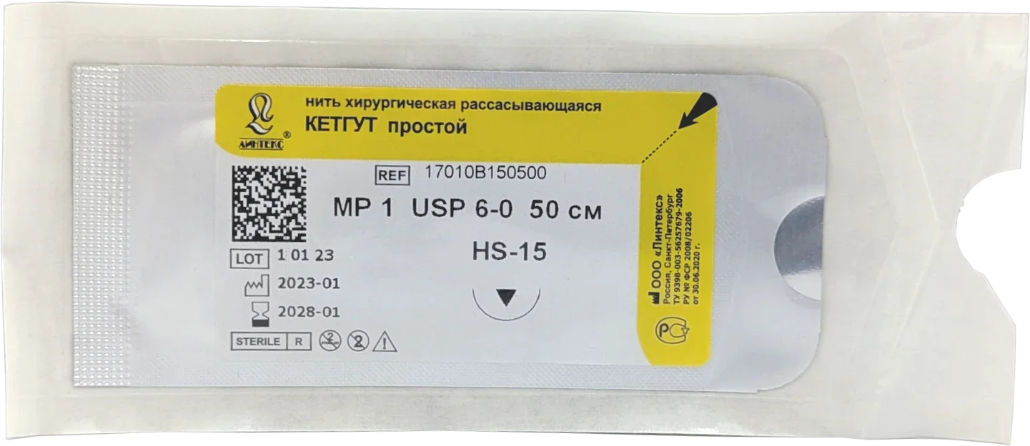 Кетгут (простой) - шовный материал L=50см USP 6/0 HS-15 (1 шт) Линтекс