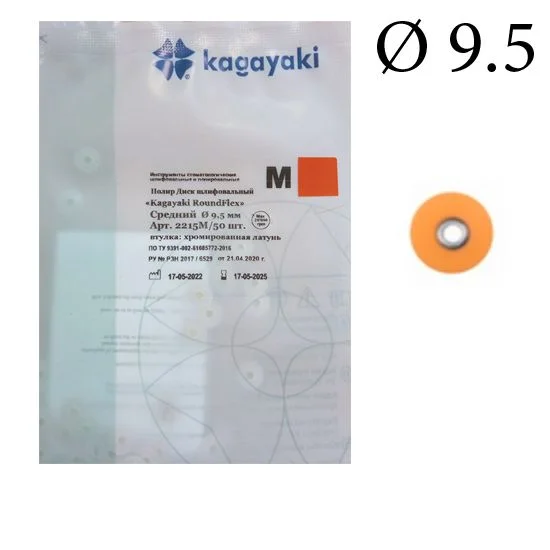 Диски "Kagayaki RoundFlex M" жесткие 2215 М,  d9,5мм, средний (кирпич.), 50 шт.