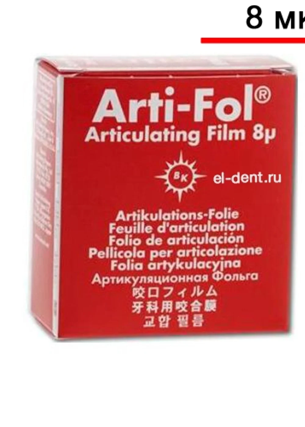 Артикуляционная фольга Bausch Arti-Fol BK 25 красная, двухсторонняя, 8 микр, 20х22мм