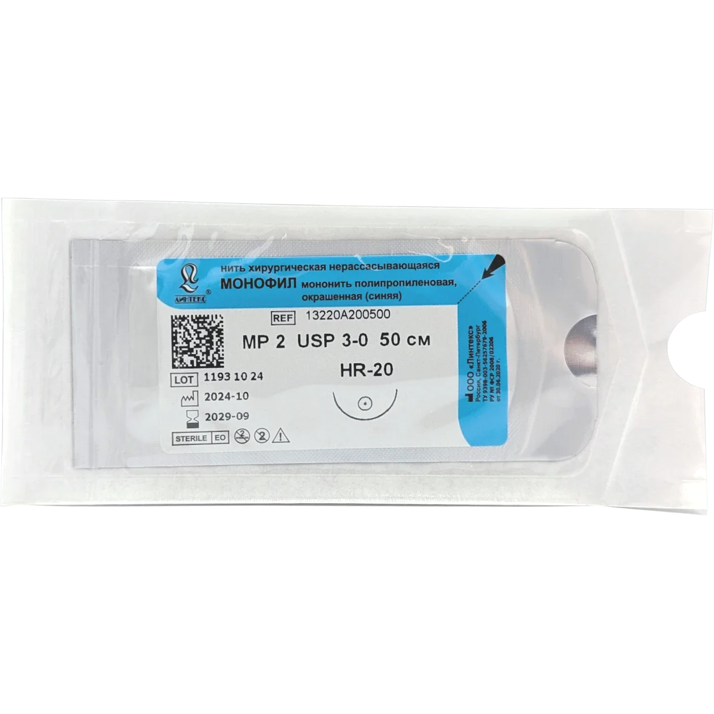 Монофил шовный материал L=50см USP 3/0 HR-20 (1 шт) Линтекс
