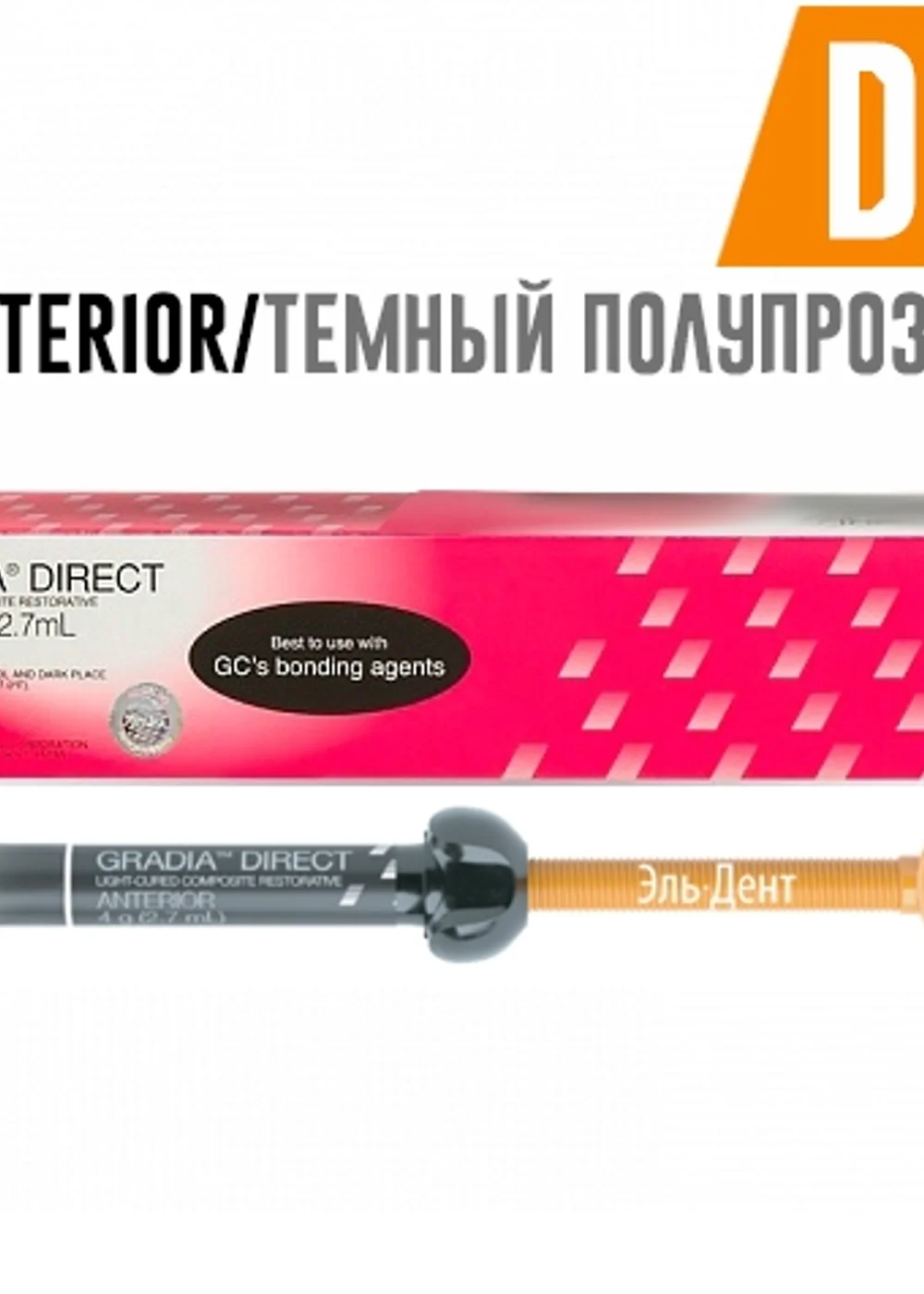 GC Gradia Direct Anterior DT (темный полупрозрачный), шприц (4гр), светоотверждаемый реставрационный композит, 003376.