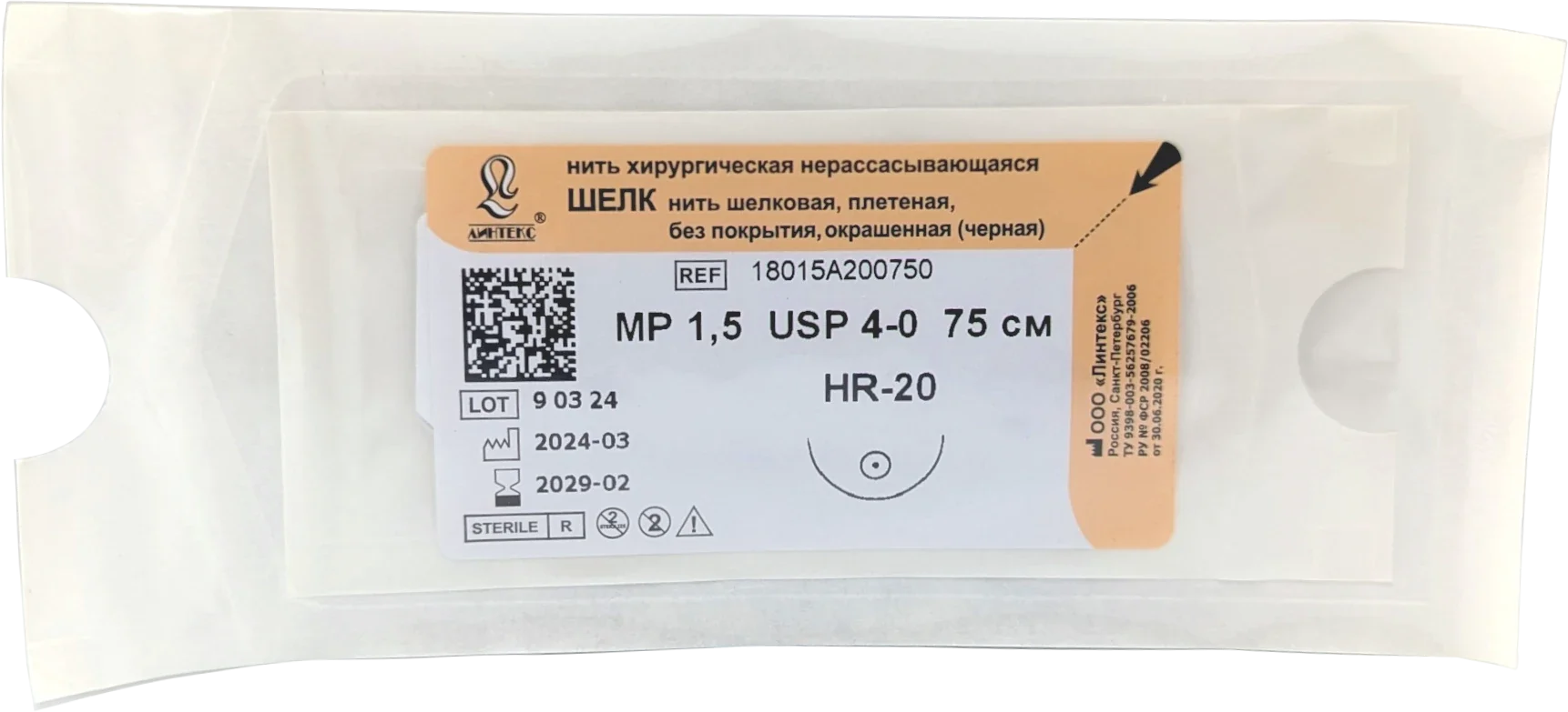 ШЕЛК - черная, L=75 см - USP 4/0 - HR-20 (Линтекс)