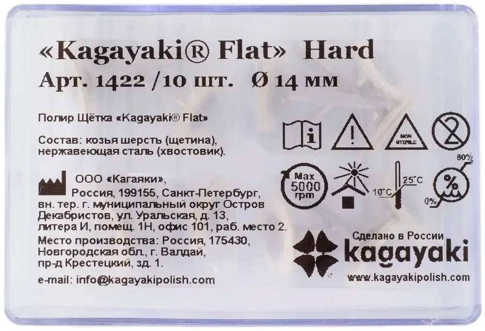 Полир Щётка "Kagayaki Flat" Hard d=14мм (козья шерсть) - 10 шт