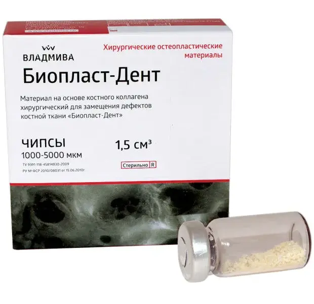 Биопласт-Дент (чипсы 1000 - 5000мкм) 1.5 cm3 - материал хирургический, ВладМиВа