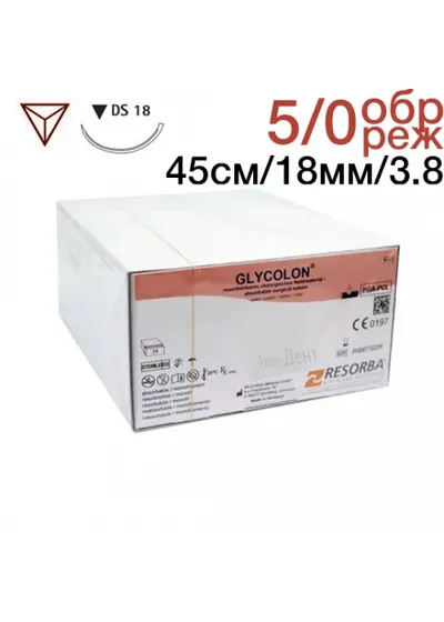 Шовный материал Resorba Гликолон 5/0 450 мм, игла 18 мм, фиолетовый