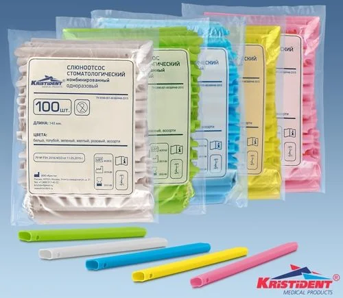 Пылесосы одноразовые ЖЕЛТЫЕ, КРИСТИ