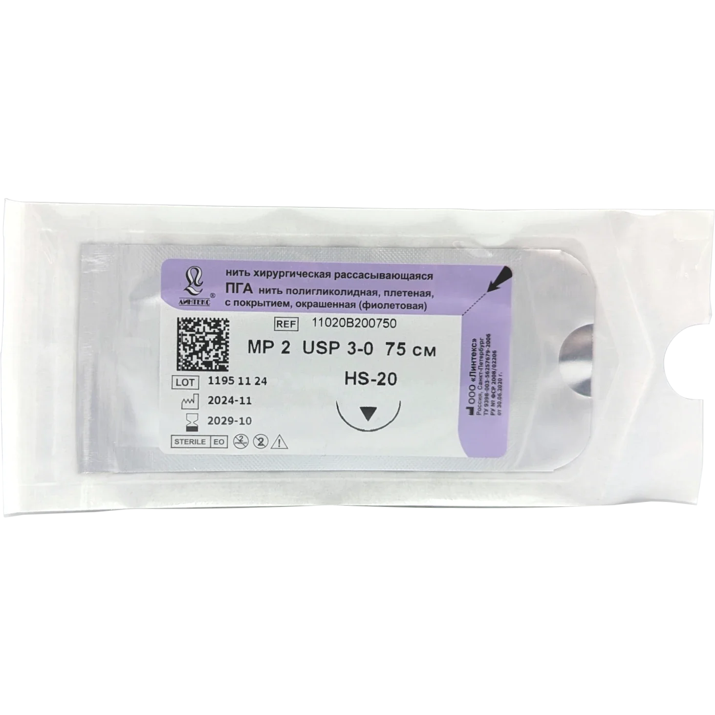 ПГА - фиолетовая, L=75 см - USP 3/0 - HS-20 - 1 шт, (Линтекс)