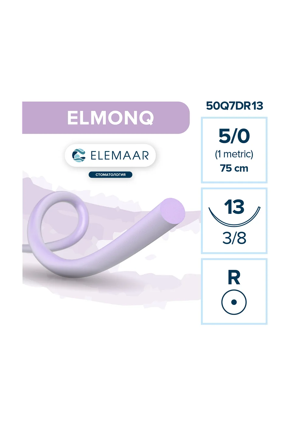 Шовный материал Elemaar Полигликолевая кислота + ε-капролактон 5/0 75 см 13 мм колющая