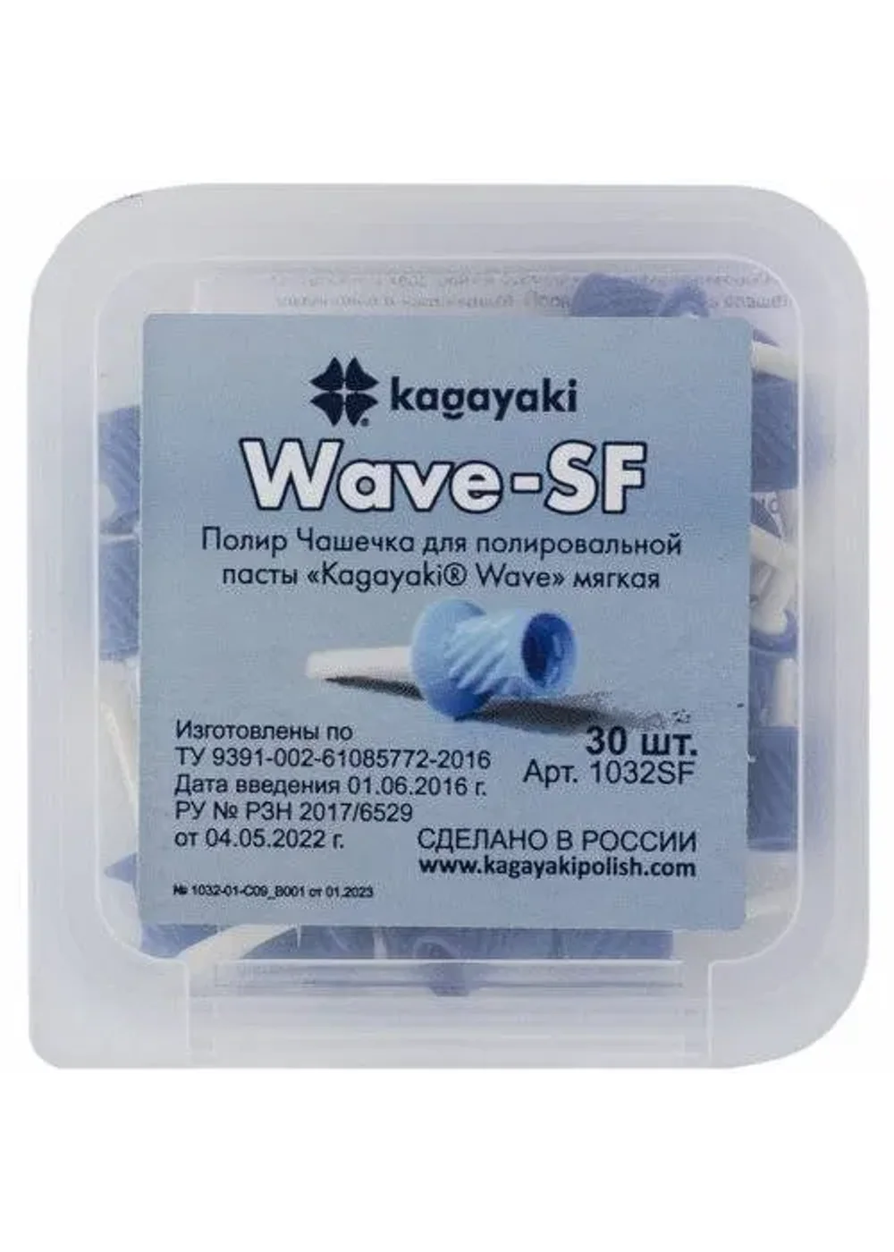Полиры, KAGAYAKI, Чашка, Wave, мягкие, 30 шт