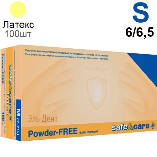 Перчатки латексные  Safe & Care S (6/6,5) 100 шт.