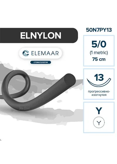Нить хирургическая Ethicon ЭЛНЕЙЛОН 5-0 75 см Колющая 13 мм